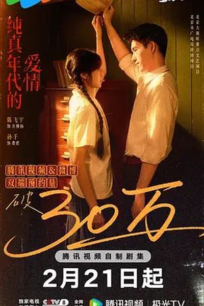都市暖婚 - 都市短剧短剧封面