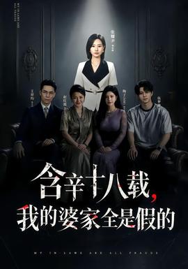 锦瑟无端 - 羊驼在线电影网排行第1名